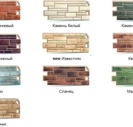 Фото №0 Панель фасадная Альта-Профиль Камень бежевый 1140х480х23 мм