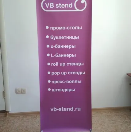 Фото №0 Х баннер