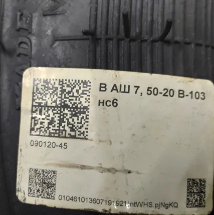 Фото №0 Шина 7,5-20 В-103 ВОЛТАЙР-ПРОМ с камерой