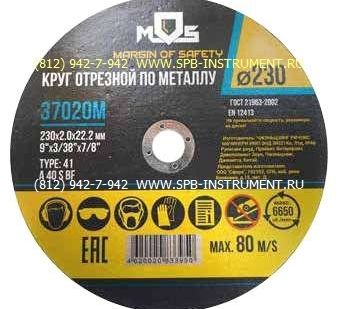фото Круг отрезной по металлу MOS 230 х 1.8 мм посадка 22,2 мм 37019М