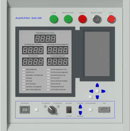Фото №0 Цифровой возбудитель синхронного двигателя АНИКРОН БМ-08