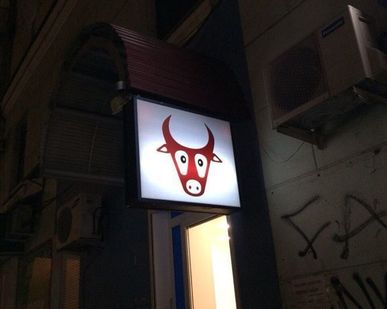 фото Двусторонний световой короб