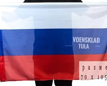 Фото №0 Государственный флаг России 70x105 см на сетке