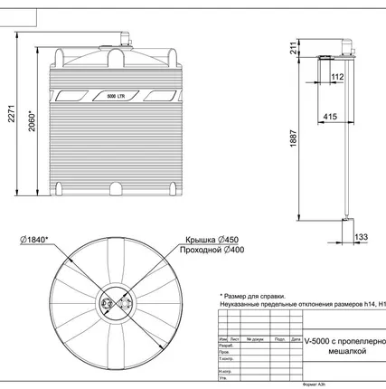 Фото №1 Емкость V 5000 литров с пропеллерной мешалкой