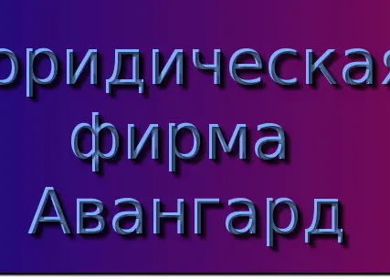 Фото №0 Споры с налоговыми органами