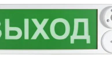 фото ТСЗВ-Exm-Н-Прометей 12-36В "ВЫХОД" Оповещатель пожарный взрывозащищенный комбинированный