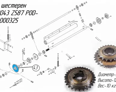 фото Блок шестерен 3400043 Z587 POD-EOS-000325 на пресс-подборщик Metal-Fach Z-587