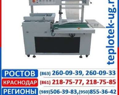 фото Термоупаковочное оборудование ECO