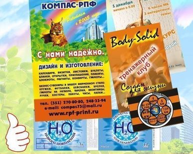 фото Изготовление наклеек на бумаге-самоклейке: ф. А7, печать 4+0. Тираж 1000 шт