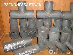 фото Тройник нержавеющий 133х10 ст.08Х18Н10Т