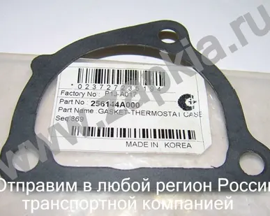 фото Прокладка корпуса термостата Hyundai Porter 2 D4CB 2.5 25614-4A000
