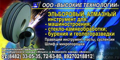 Фото №0 Алмазные отрезные круги