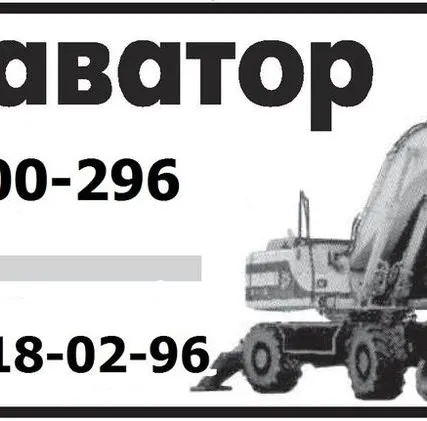 Фото №0 Аренда экскаватора (любой ковш)