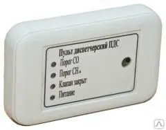 фото Пульт диспетчерский сигнальный ПДС