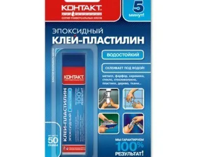 фото Эпоксидный клей-пластилин "КОНТАКТ" водостойкий, 50г, бл