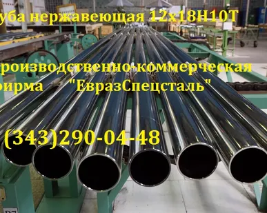 фото Труба котельная сталь 20