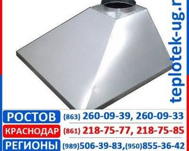 фото Зонт вытяжной