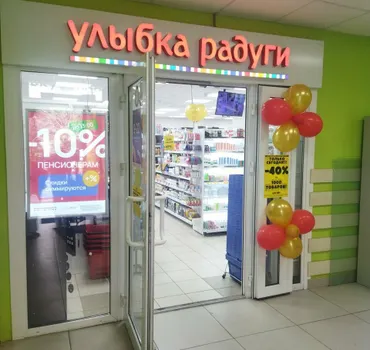 Улыбка радуги