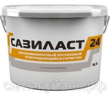 фото Герметик Сазиласт 24 двухкомпонентный полиуретановый