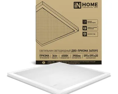 фото Светильник светодиодный ДВО-ПРИЗМА 36П595 36Вт 6500К 3900лм 110лм/Вт 595х595х20 IN HOME 4690612034553