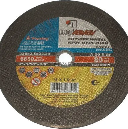 Фото №0 Круг отрезной 230х2,5х22 металл