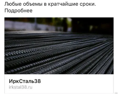 фото Арматура d 10,12,14,16