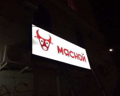 фото Ультратонкий световой короб