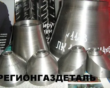 фото Переход Э 57х5-32х3 ст.13ХФА точеный геометрия по ГОСТ