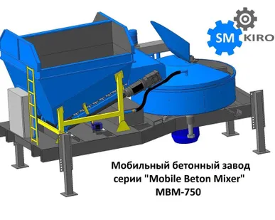 фото Мобильный бетонный завод серии «Mobile Beton Mixer» MBM-375/500/750