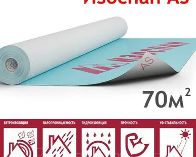 фото ИЗОСПАН АS 110 усиленная трехслойная мембрана (70м2/рул.)