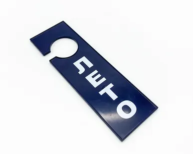 фото Табличка для торгового зала лето/осень, синяя