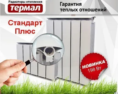 фото Алюминиевые радиаторы Термал РАП-500 Стандарт плюс