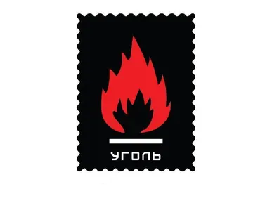 фото Уголь антрацит ао орех