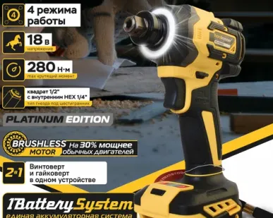 фото Аккумуляторный ударный винтоверт бесщеточный Hanskonner HCD20280BLW, 18 В, 280 Нм, без АКБ и ЗУ