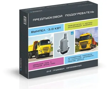 фото Предпусковой подогреватель Вымпел- 50 / 51 Маз / Камаз