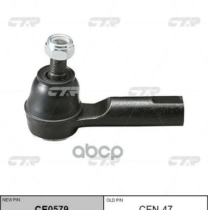 Фото №0 Наконечник Рулевой, Внешний Se4581, Se4591, Se4771 CTR арт. CEN47