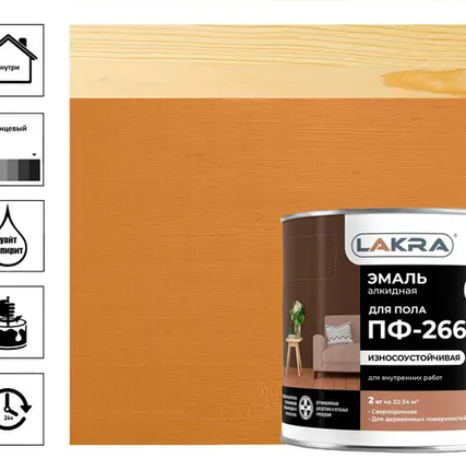 Фото №0 Эмаль Лакра ПФ-266, золото-коричневая, 2 кг