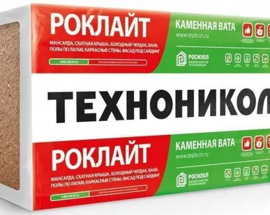 фото МИНЕРАЛЬНАЯ ВАТА ТЕХНОНИКОЛЬ РОКЛАЙТ 1200Х600Х50ММ БАЗАЛЬТ
