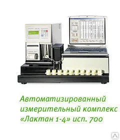 фото Автоматизированный измерительный комплекс Лактан 1-4М исп. 700