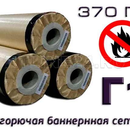 Фото №0 Сетка баннерная Г1 / 370гр / 1000D x1000D / 9x9 / с подложкой / 3,20*50 м