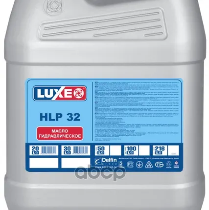 Фото №0 Масло гидравлическое HLP 32 20л LUXE - 629 Luxe арт. 629