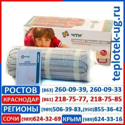 Фото №0 Теплый пол ЧТК