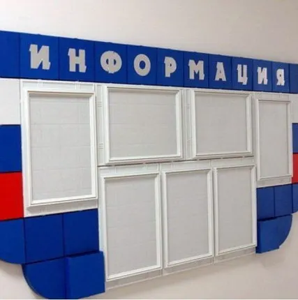 Фото №0 Информационный стенд