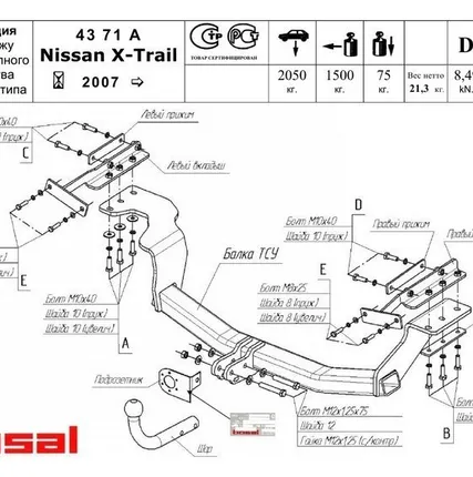 Фото №0 Фаркоп NISSAN X-Trail