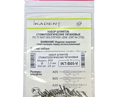 фото Штифты титановые IKT-B05-V набор 24шт