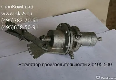 фото Регулятор производительности 202.05.500