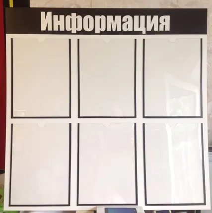 Фото №0 Стенд информации (уголок потребителя) на 6 карманов