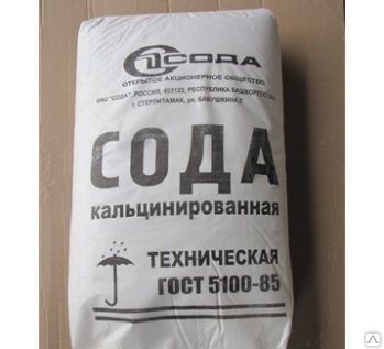 Фото №0 Сода кальцинированная ГОСТ 5100-85