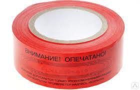 фото Пломба для опечатывания Альфа-М