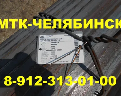 фото Уголок 15ХСНД ГОСТ 6713-91